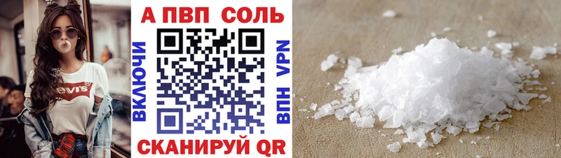 A PVP кристаллы  ОМГ ОМГ ссылка  нарко площадка какой сайт  Борисоглебск 