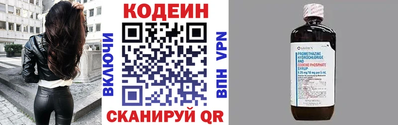 мега зеркало  дарнет шоп  Борисоглебск  Кодеиновый сироп Lean Purple Drank 