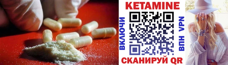 Кетамин VHQ  нарко площадка телеграм  Борисоглебск 