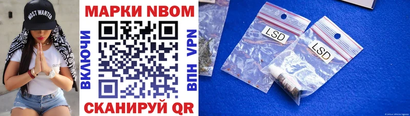 Марки NBOMe 1,5мг  Борисоглебск 